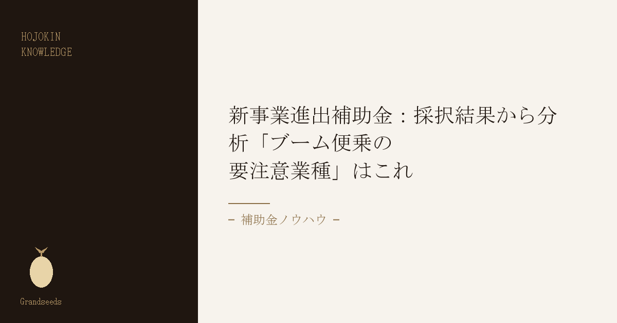 ブーム便乗の要注意業種